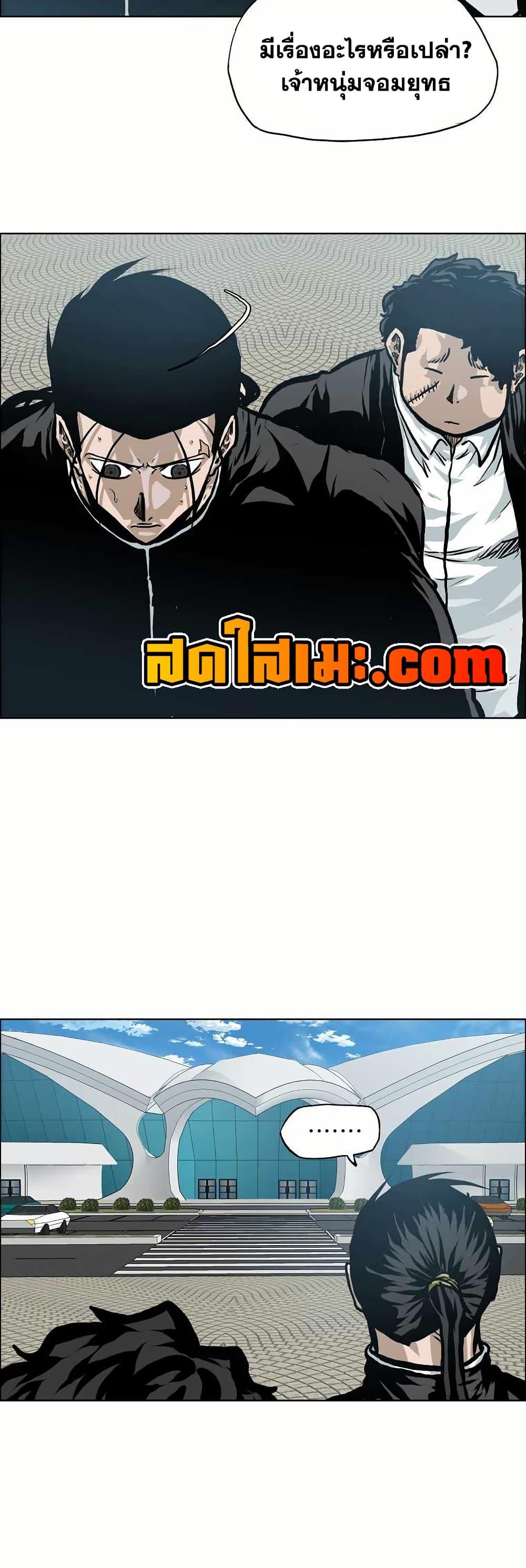Boss in School Chap 141 - Next Chap 142