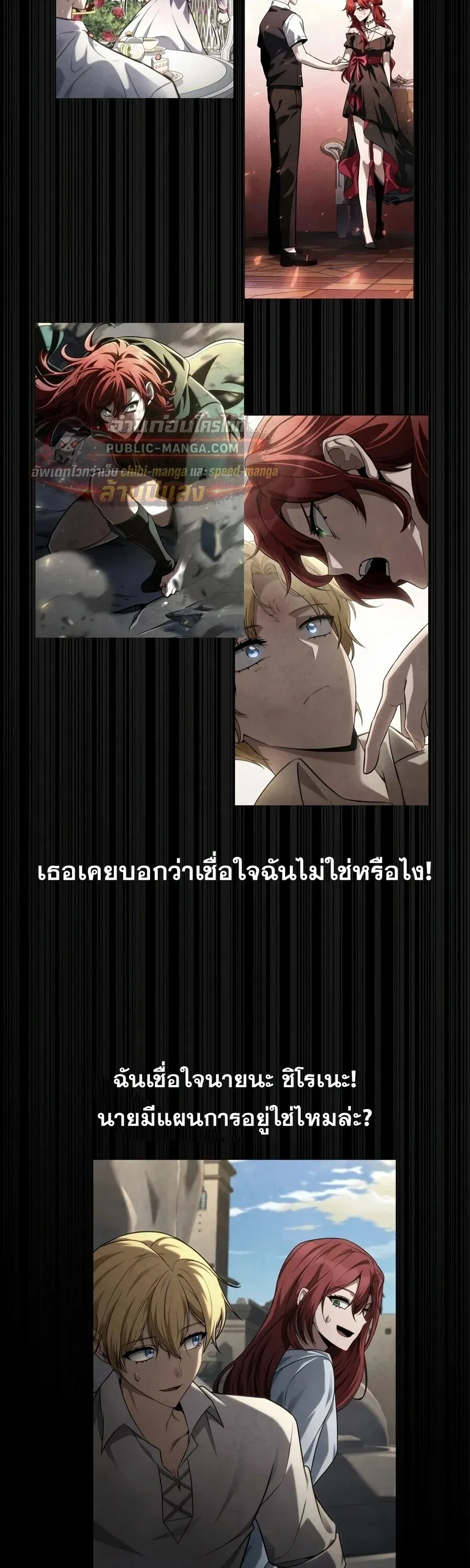 Infinite Mage Chap 173 - Next Chap 174