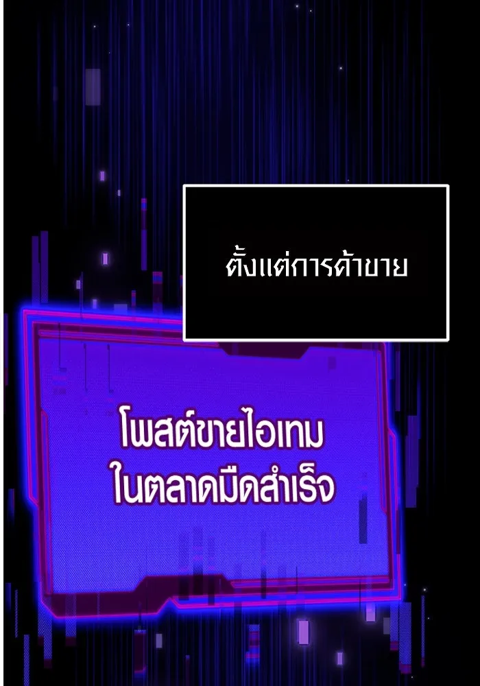 I Obtained a Mythic Item – พลิกชะตาคว้าไอเทมระดับเทพ Chap 16 - Next Chap 17