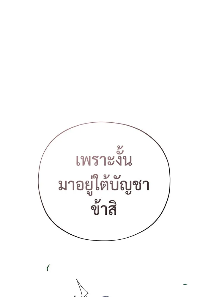 The Dark Magician Transmigrates After 66666 Years – จอมเวทเกิดใหม่ในรอบ 66666 ปี Chap 112 - Next Chap 113