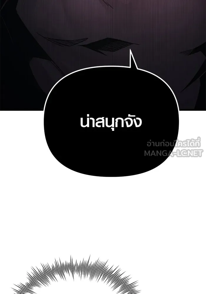 I Obtained a Mythic Item – พลิกชะตาคว้าไอเทมระดับเทพ Chap 99 - Next Chap 100