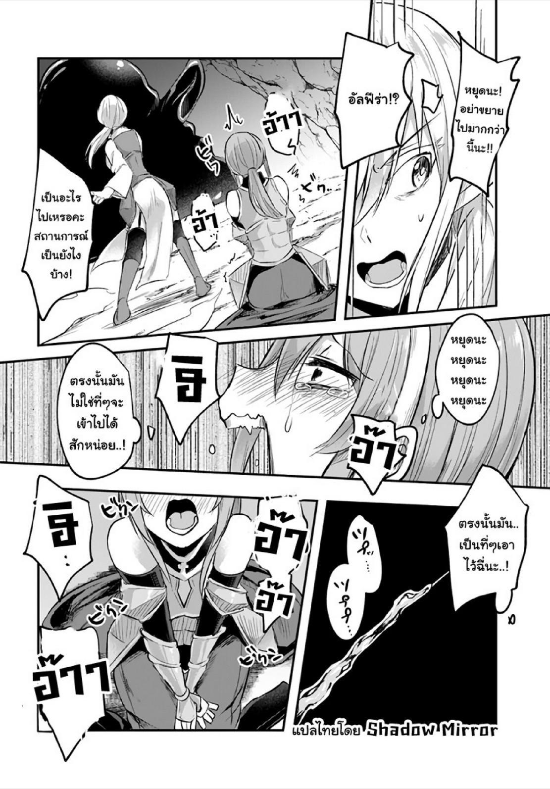 Inbi na Doukutsu no Sono Oku de Chap 7 - Next Chap 8
