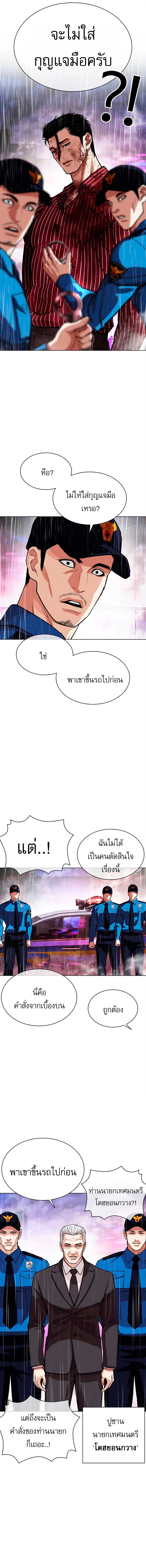 Lookism Chap 554 - Next Chap 555