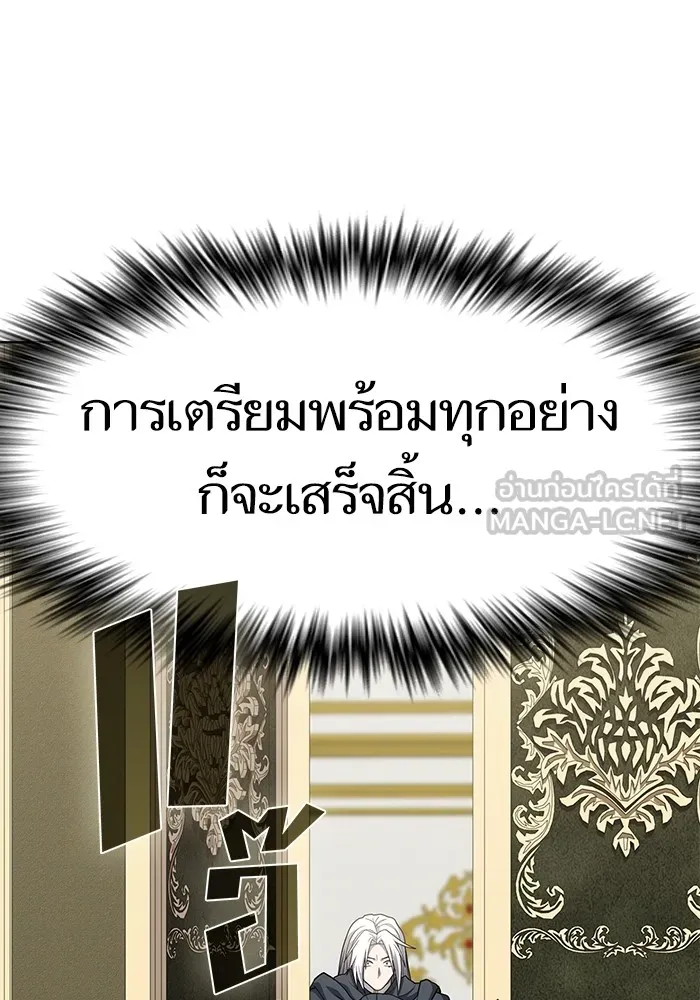 The Tutorial Tower of the Advanced Player – ผู้เล่นขั้นเทพแห่งหอคอยฝึกสอน Chap 194 - Next Chap 195