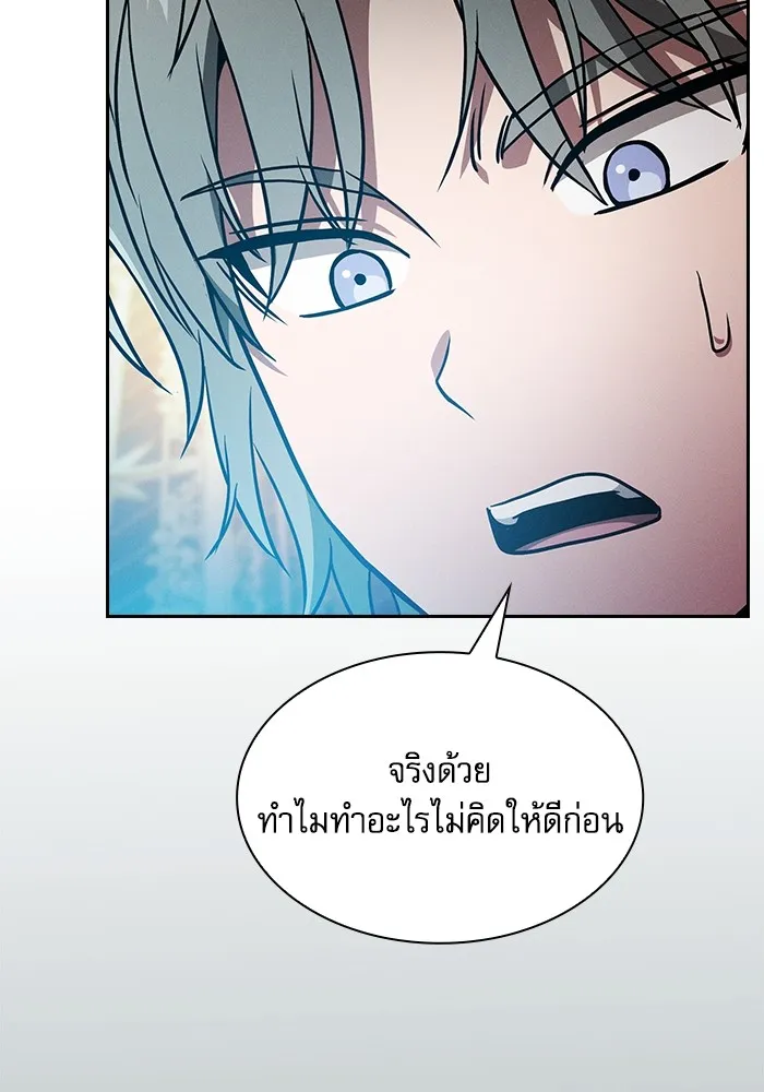 Academy’s Genius Swordmaster – นักดาบอัจฉริยะจากอะคาเดมี Chap 55 - Next Chap 56