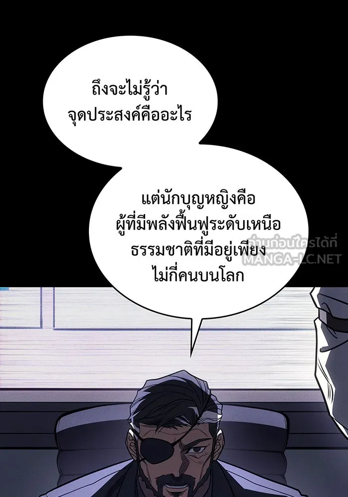 Regressing With the King’s Power – เกิดใหม่พร้อมพลังแห่งราชัน Chap 50 - Next Chap 51