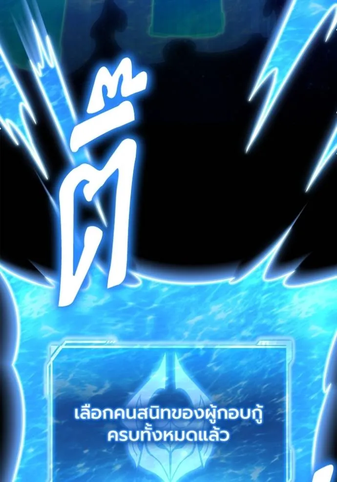 Superhuman Battlefield Chap 131 - Next Chap 132