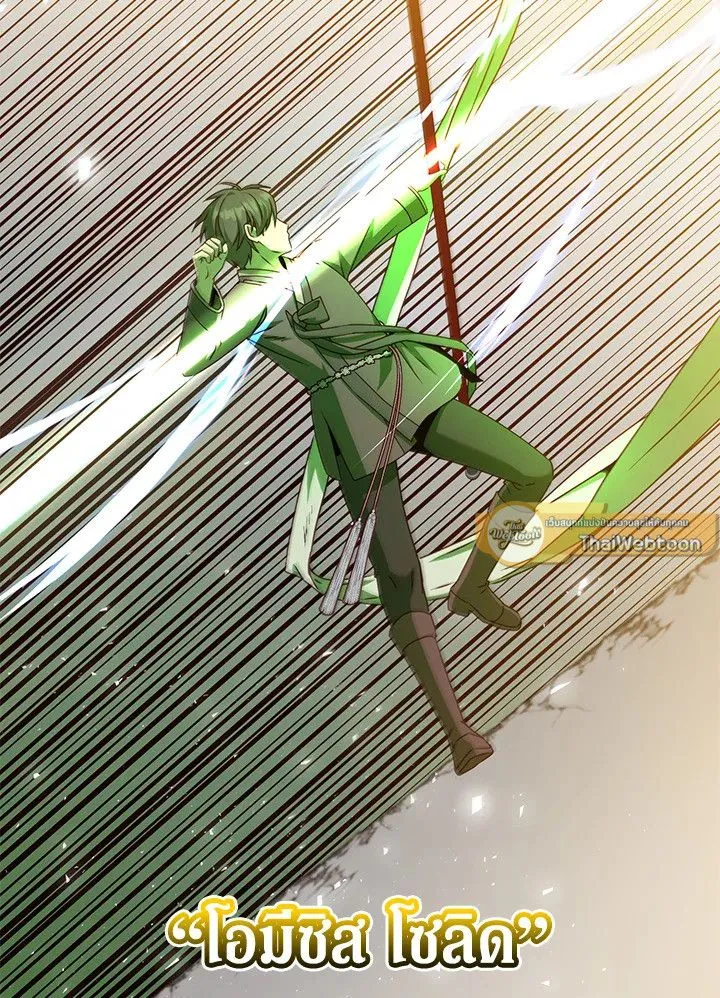 The Max Level Hero has Returned! Chap 201 - Next Chap 202