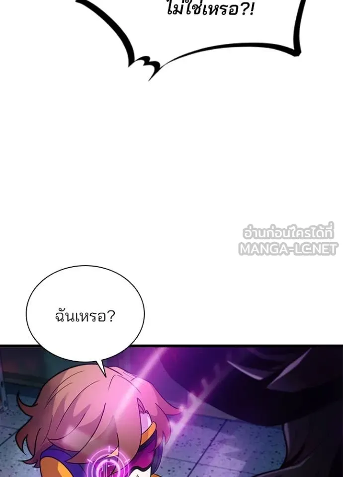 Villain To Kill Chap 188 - Next Chap 189