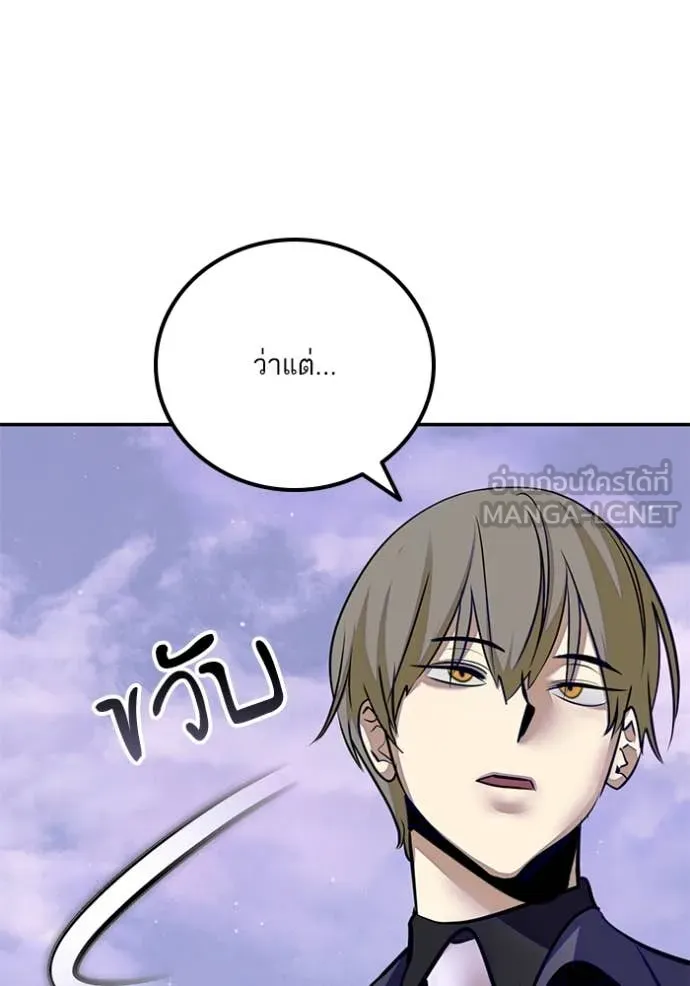 Return to Player Chap 215 - Next Chap 216