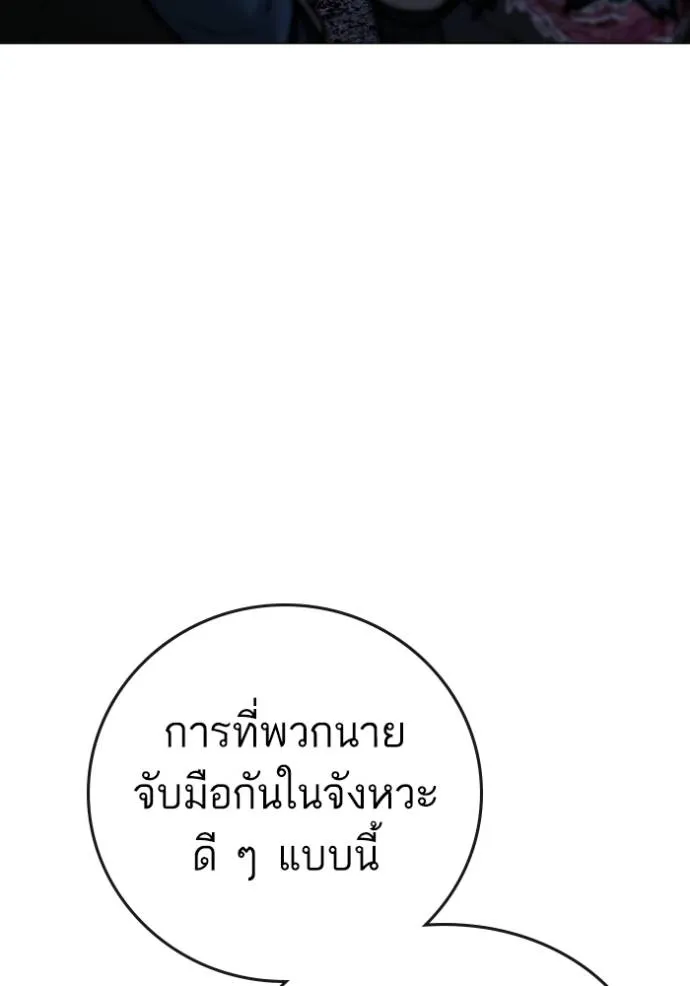 Reality Quest Chap 150 - Next Chap 151