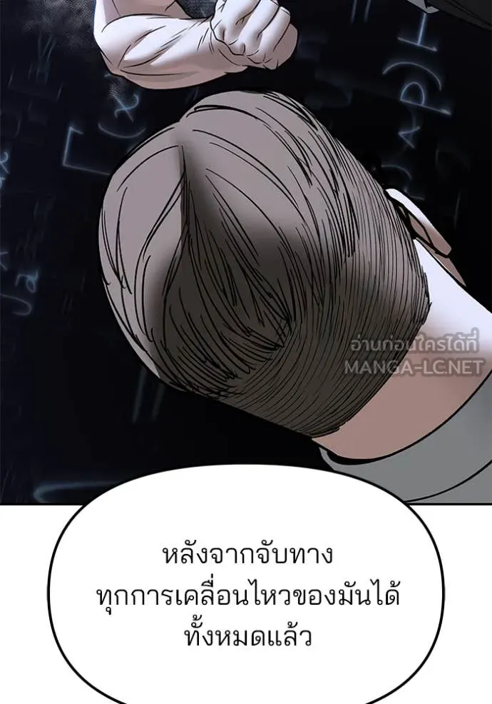 The Bully in Charge Chap 152 - Next Chap 153