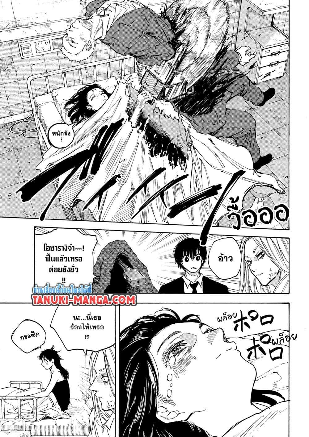 Sakamoto Days Chap 221 - Next Chap 222