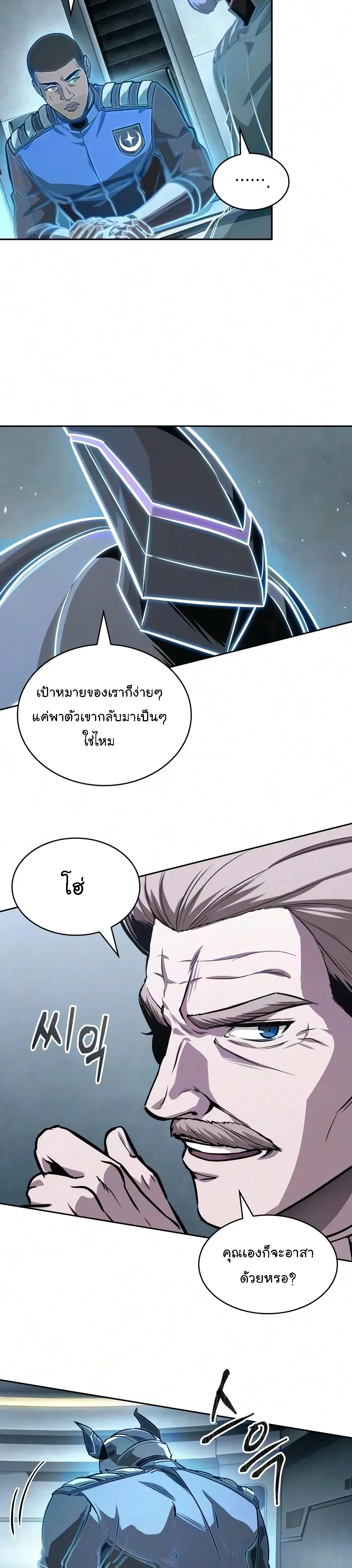 Nano Machine Chap 328 - Next Chap 329