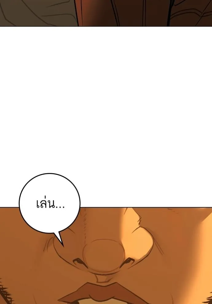 Reality Quest Chap 147 - Next Chap 148