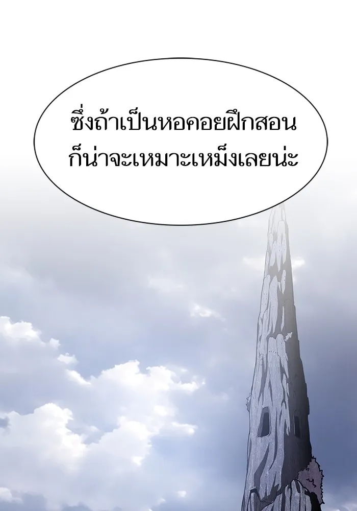 The Tutorial Tower of the Advanced Player – ผู้เล่นขั้นเทพแห่งหอคอยฝึกสอน Chap 214 - Next Chap 215