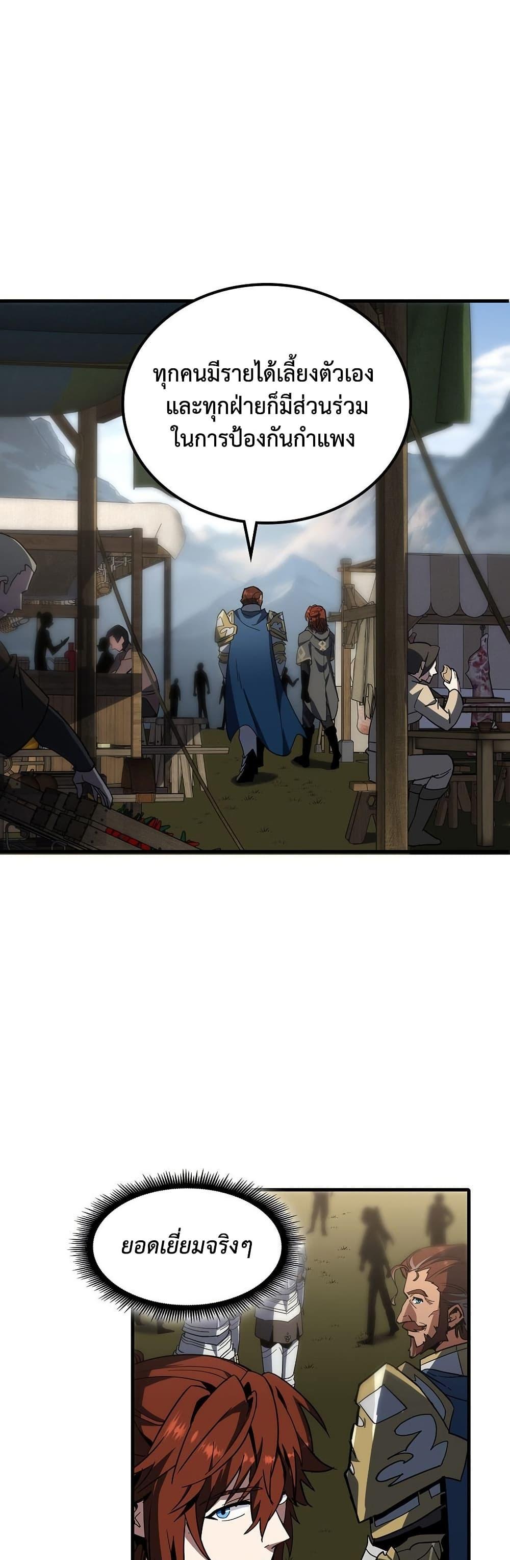 The Beginning After The End Chap 229 - Next Chap 230