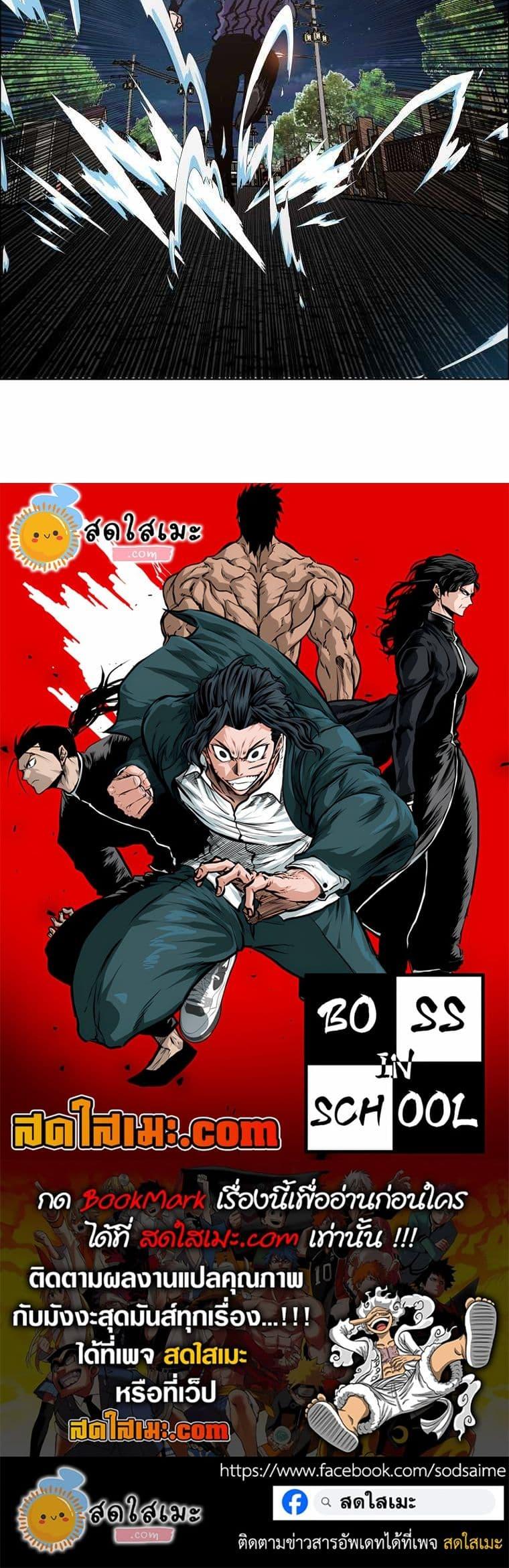 Boss in School Chap 131 - Next Chap 132