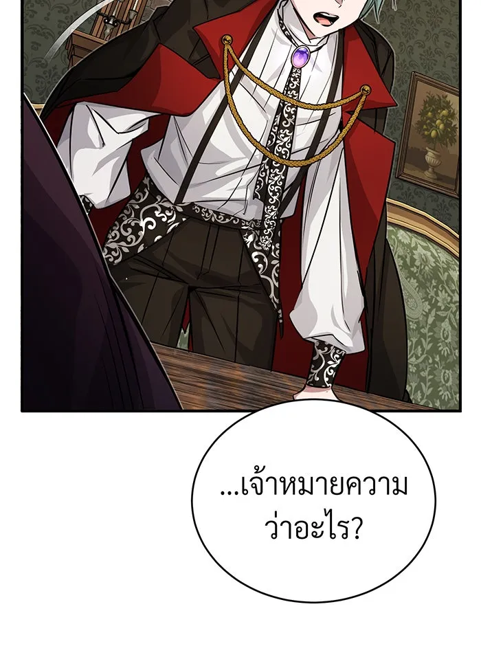 The Dark Magician Transmigrates After 66666 Years – จอมเวทเกิดใหม่ในรอบ 66666 ปี Chap 91 - Next Chap 92