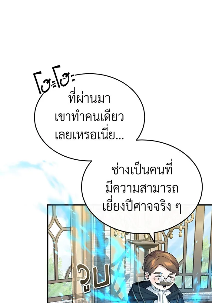 The Dark Magician Transmigrates After 66666 Years – จอมเวทเกิดใหม่ในรอบ 66666 ปี Chap 96 - Next Chap 97