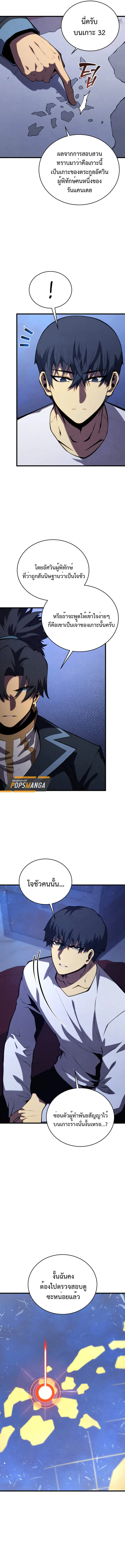 Swordmaster’s Youngest Son Chap 153 - Next Chap 154