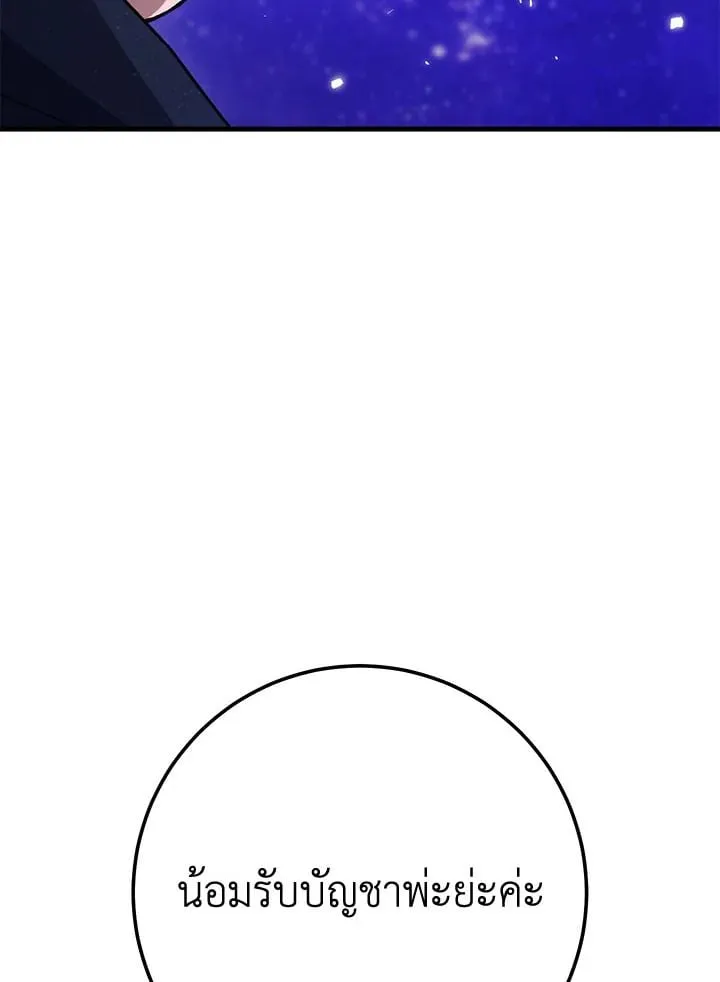 The Hero Returns Chap 103 - Next Chap 104