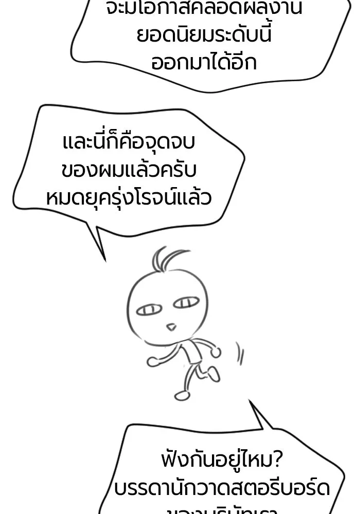 The World’s Best Engineer Chap 223 - Next Chap 224