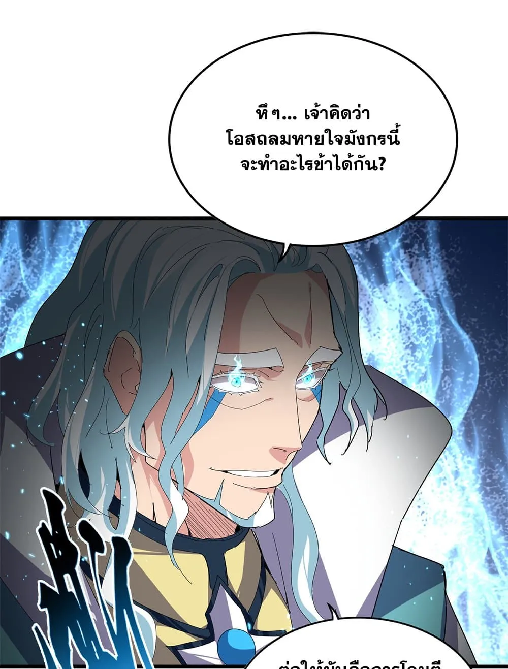 Magic Emperor Chap 878 - Next Chap 879