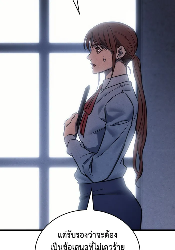 Regressing With the King’s Power – เกิดใหม่พร้อมพลังแห่งราชัน Chap 41 - Next Chap 42