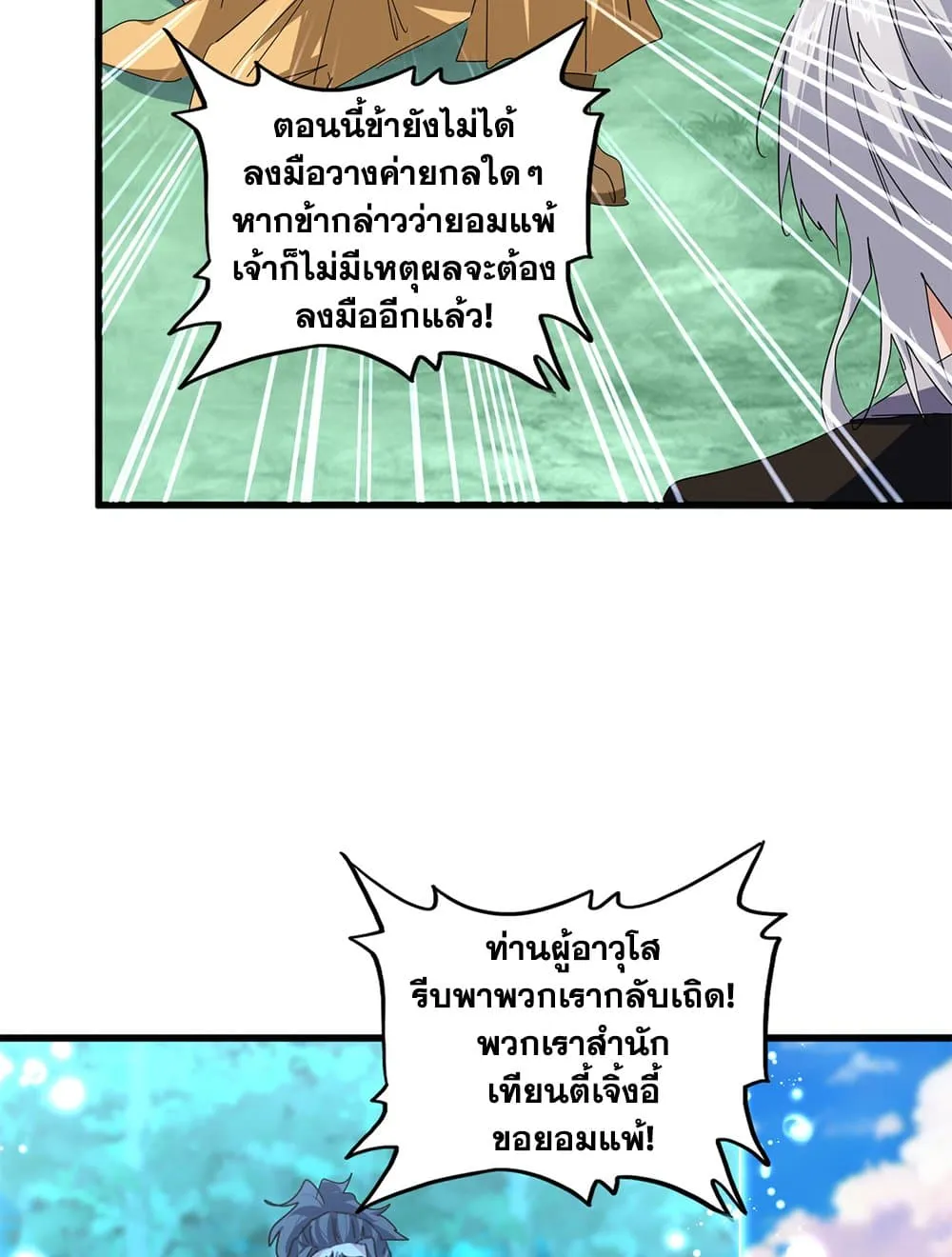 Magic Emperor Chap 718 - Next Chap 719