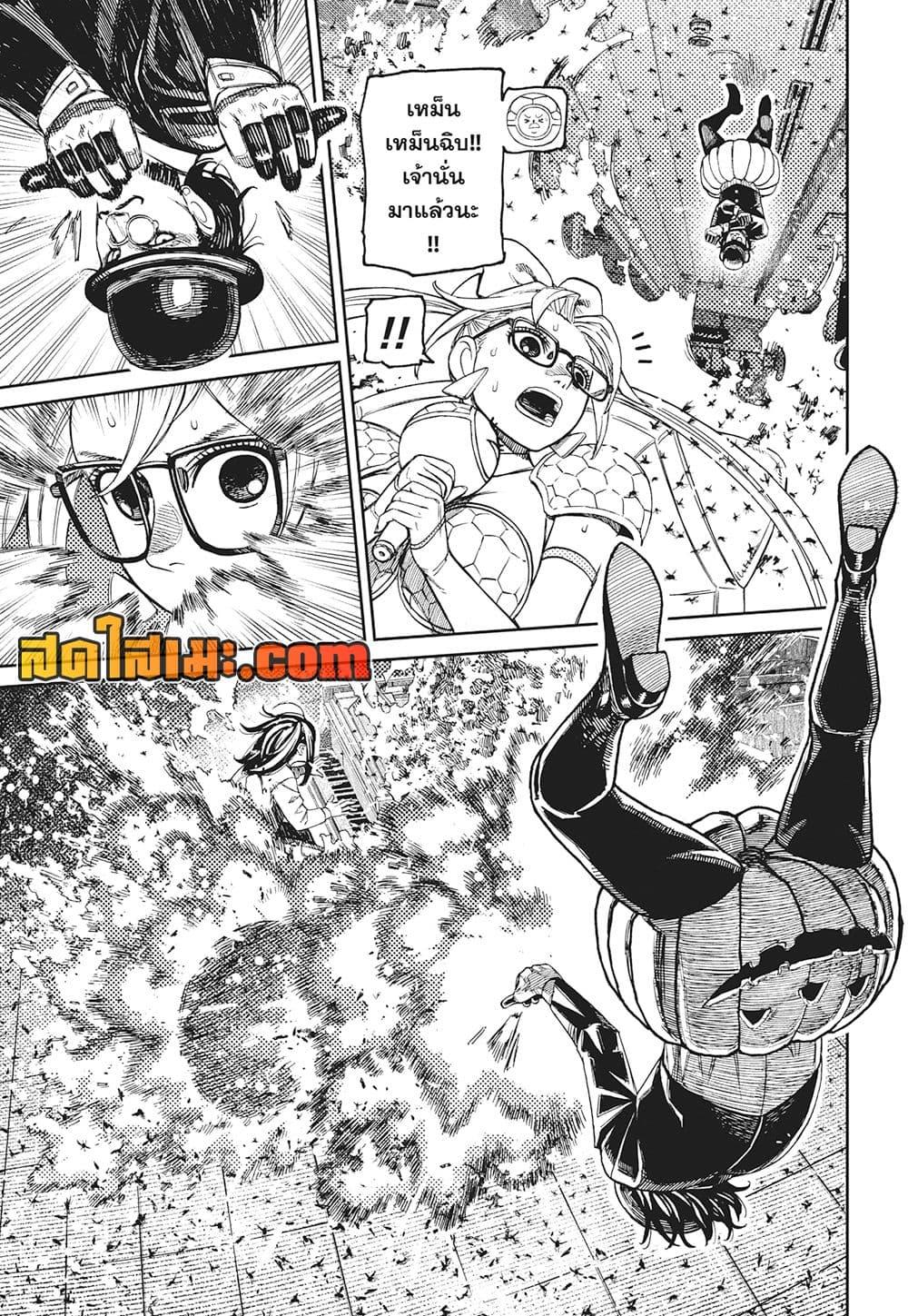 DANDADAN Chap 222 - Next Chap 223