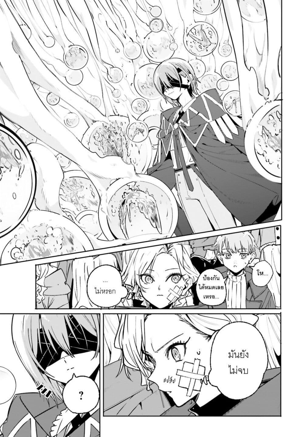 Majutsushi Kunon wa Miete Iru Chap 41 - Next Chap 42