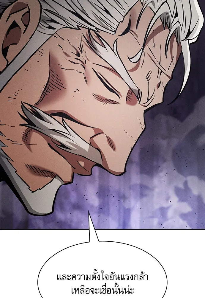 Academy’s Genius Swordmaster – นักดาบอัจฉริยะจากอะคาเดมี Chap 90 - Next Chap 91