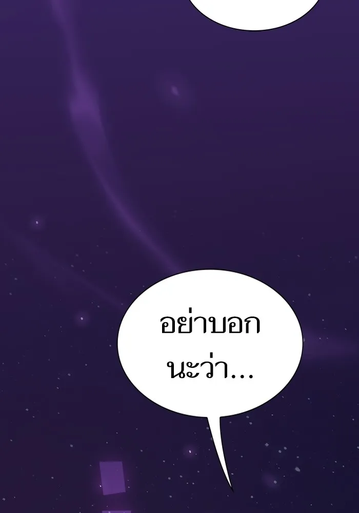 The Tutorial Tower of the Advanced Player – ผู้เล่นขั้นเทพแห่งหอคอยฝึกสอน Chap 202 - Next Chap 203