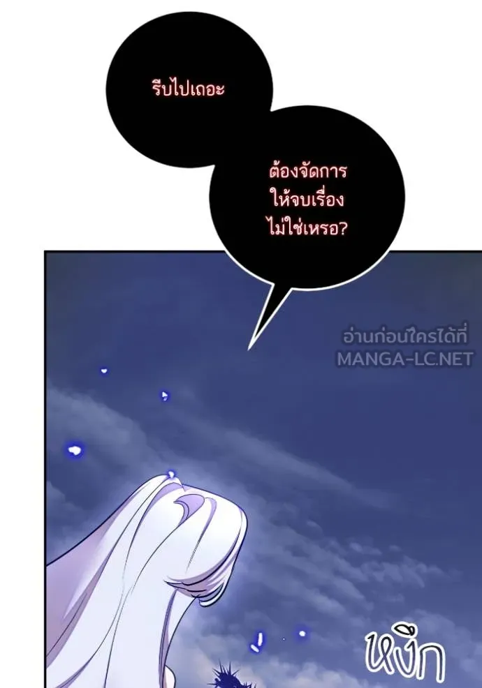 Return to Player Chap 203 - Next Chap 204