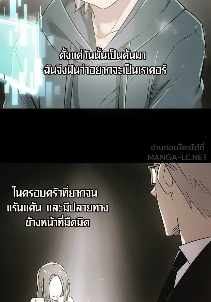 I Obtained a Mythic Item – พลิกชะตาคว้าไอเทมระดับเทพ Chap 22 - Next Chap 23