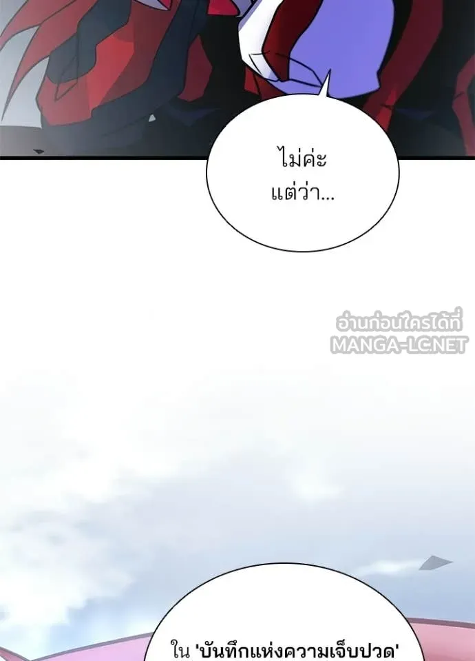 Villain To Kill Chap 225 - Next Chap 226