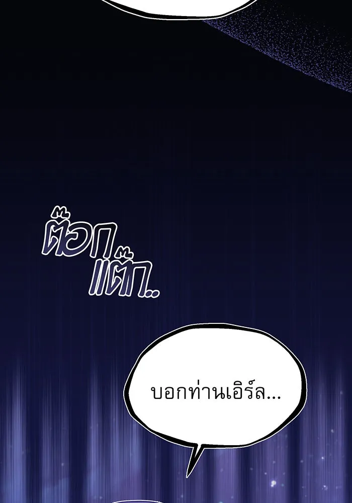 The Dark Magician Transmigrates After 66666 Years – จอมเวทเกิดใหม่ในรอบ 66666 ปี Chap 29 - Next Chap 30