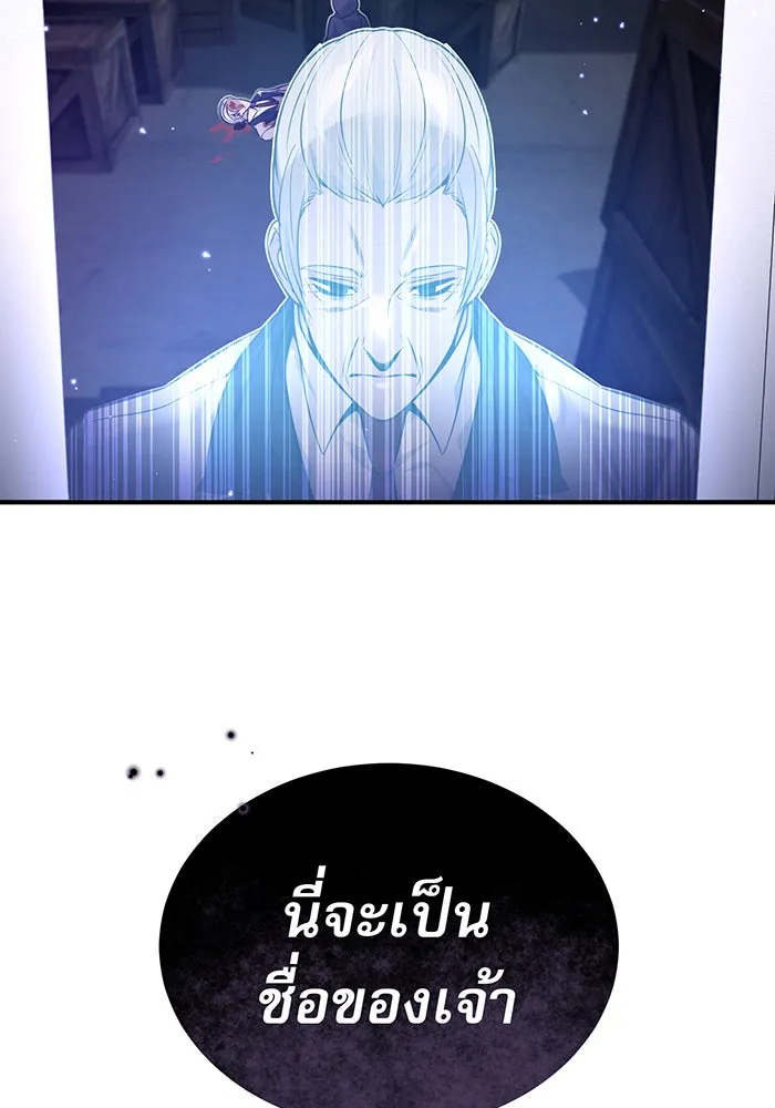 The Dark Magician Transmigrates After 66666 Years – จอมเวทเกิดใหม่ในรอบ 66666 ปี Chap 39 - Next Chap 40