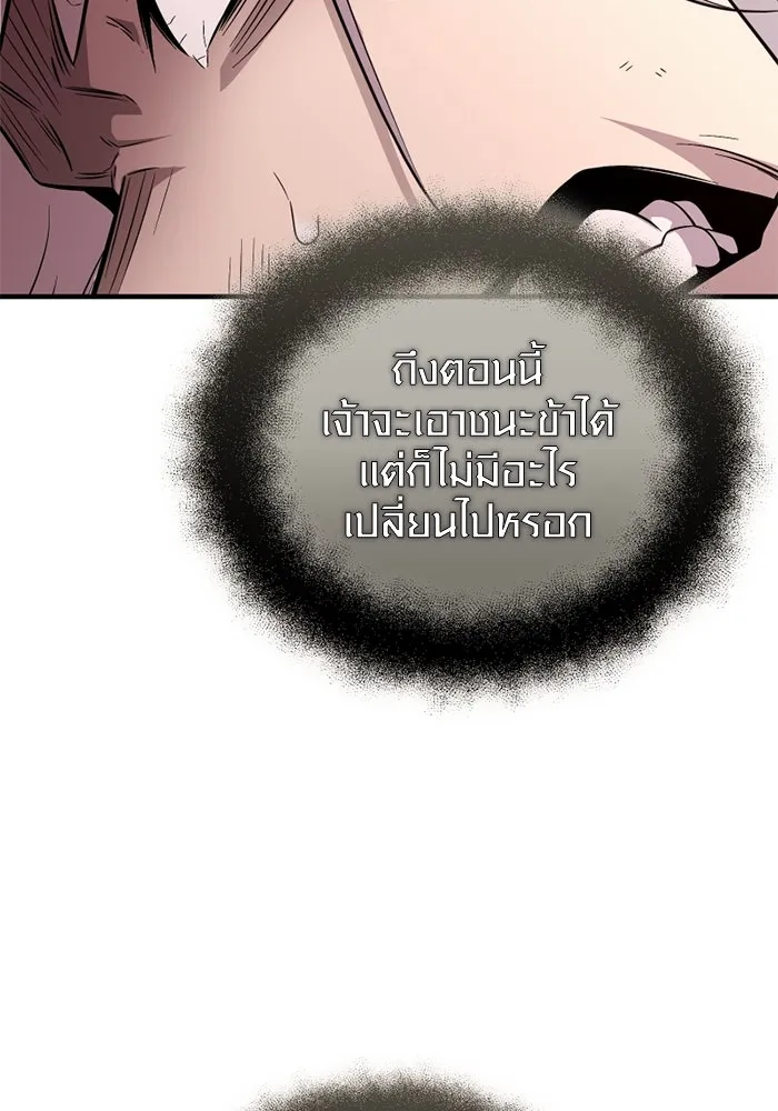 I Obtained a Mythic Item – พลิกชะตาคว้าไอเทมระดับเทพ Chap 125 - Next Chap 126