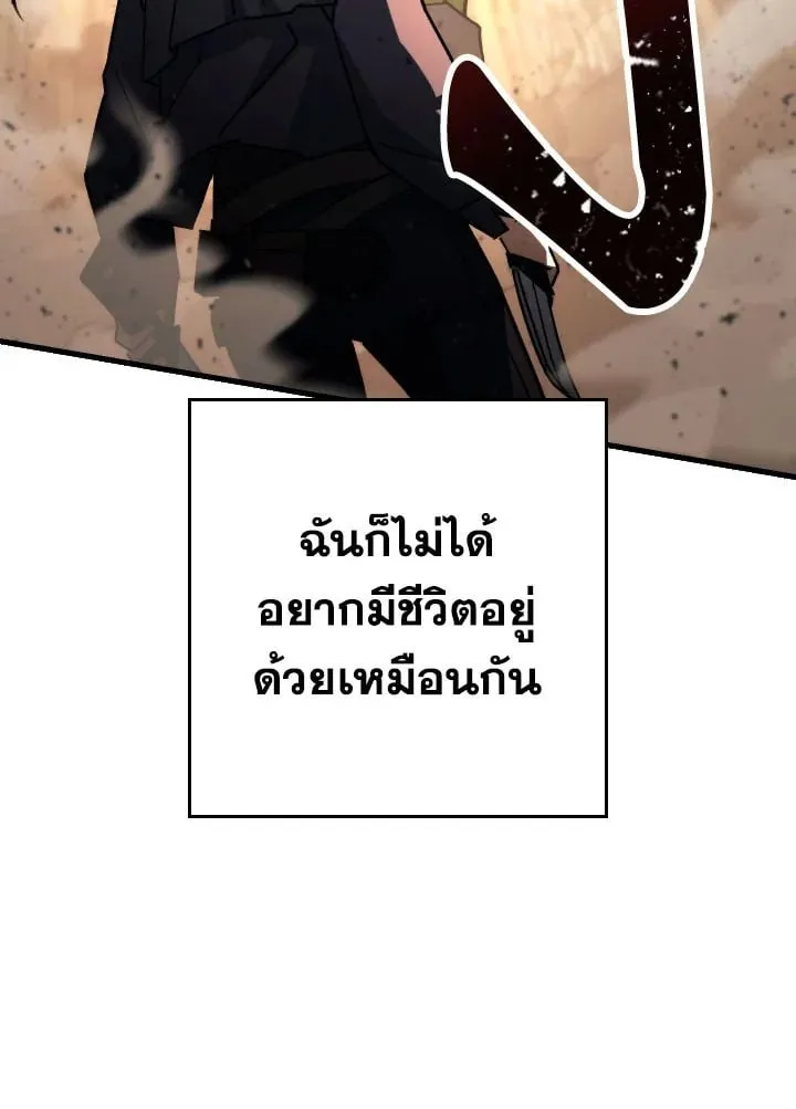 The Hero Returns Chap 76 - Next Chap 77