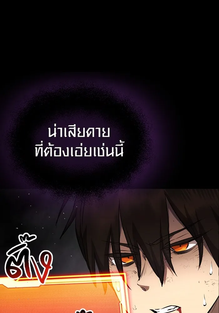 I Obtained a Mythic Item – พลิกชะตาคว้าไอเทมระดับเทพ Chap 9 - Next Chap 10