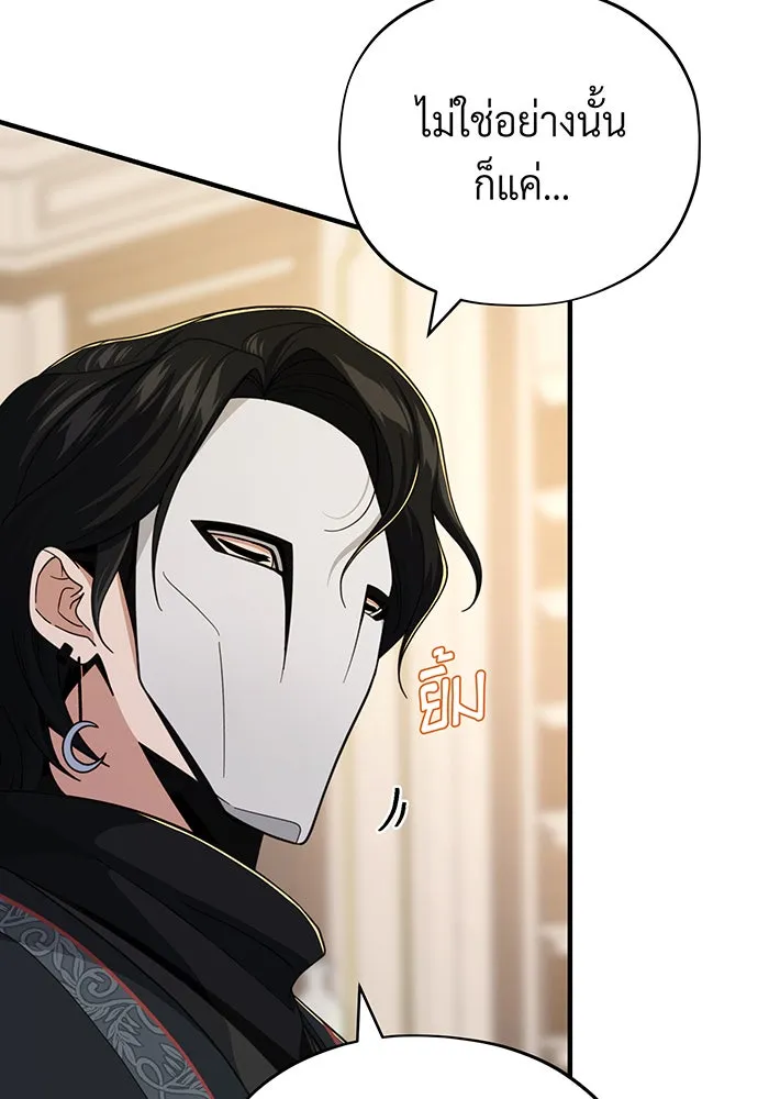 The Dark Magician Transmigrates After 66666 Years – จอมเวทเกิดใหม่ในรอบ 66666 ปี Chap 108 - Next Chap 109