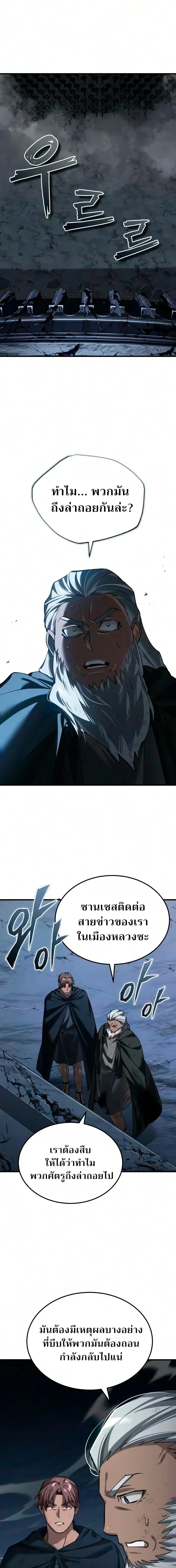 The Heavenly Demon Can’t Live a Normal Life Chap 203 - Next Chap 204