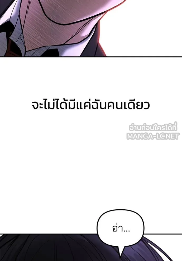 The Bully in Charge Chap 170 - Next Chap 171