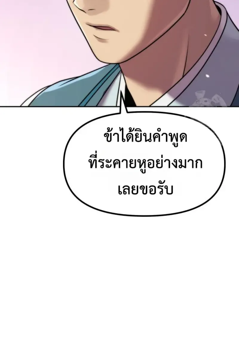 Chronicles of the Demon Faction Chap 149 - Next Chap 150