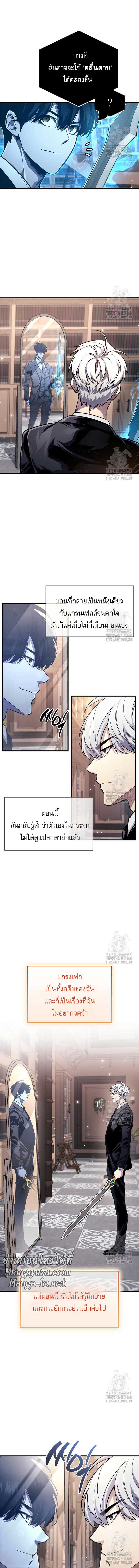 The Player Hides His Past Chap 56 - Next Chap 57