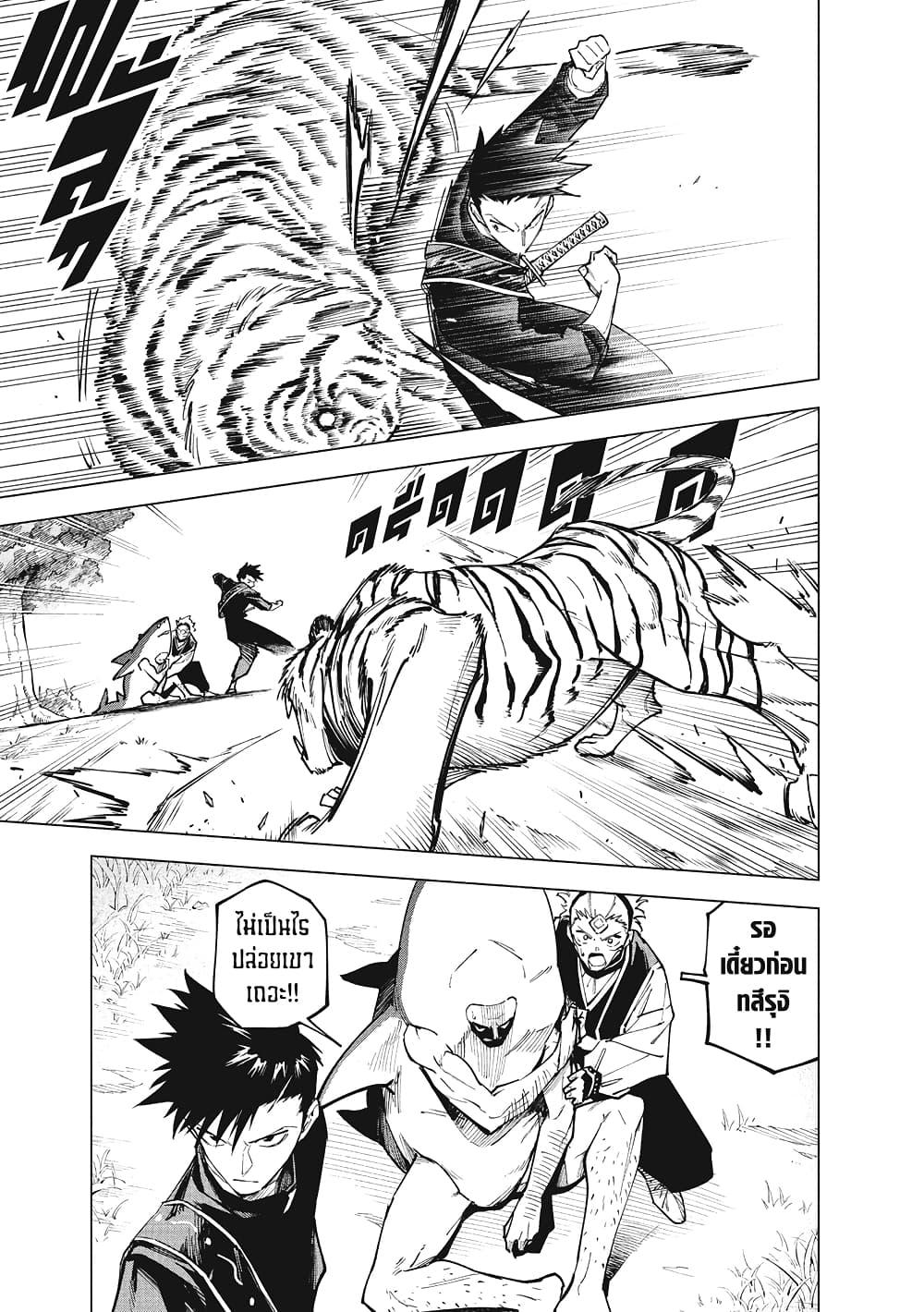 Jujutsu Kaisen Modulo Chap 3 - Next Chap 4