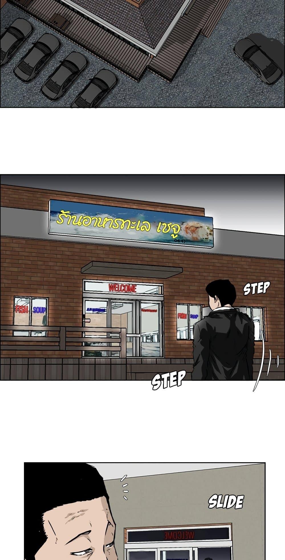 Boss in School Chap 36 - Next Chap 37