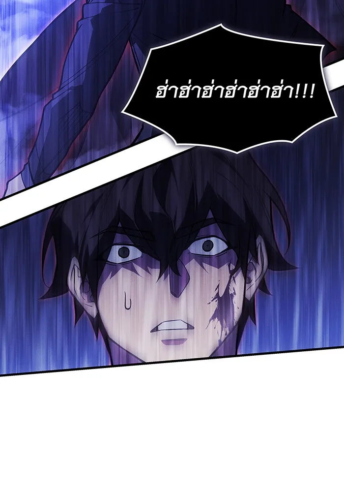 Regressing With the King’s Power – เกิดใหม่พร้อมพลังแห่งราชัน Chap 90 - Next Chap 91